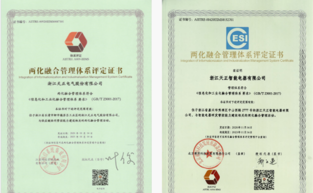 深耕“新基建”，麻花豆传剧媒国产剧在线观看完整电气“两化”融合再结硕果！